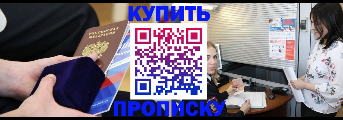 прописка паспорт в Ульяновске