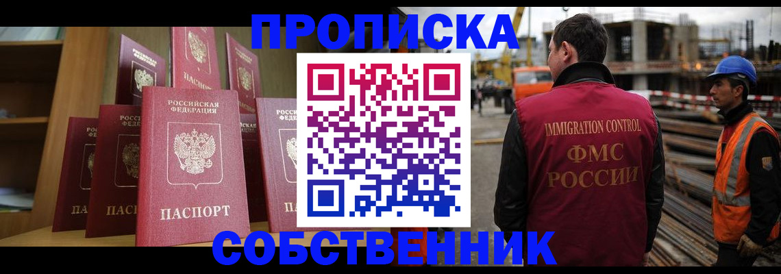 временная регистрация адрес в Ульяновске