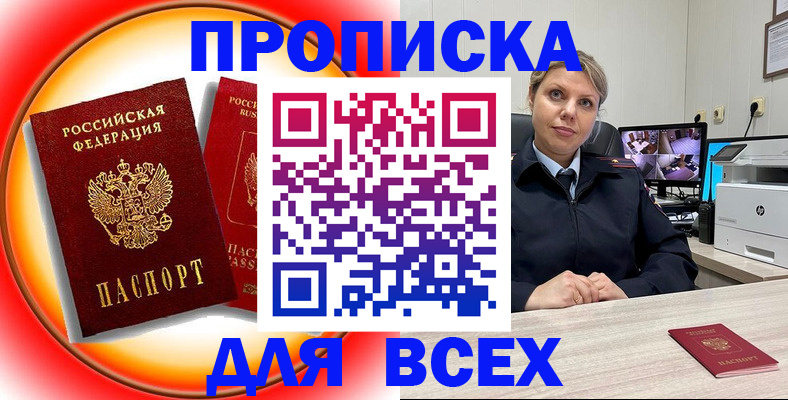 прописка паспорт в Ульяновске